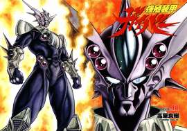 Guyver_t11_002.jpg